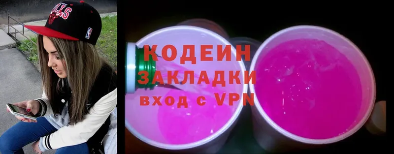 Кодеин Purple Drank  блэк спрут зеркало  Лахденпохья 